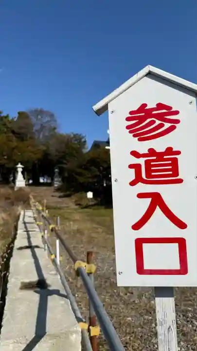 神山稲荷神社(北海道)