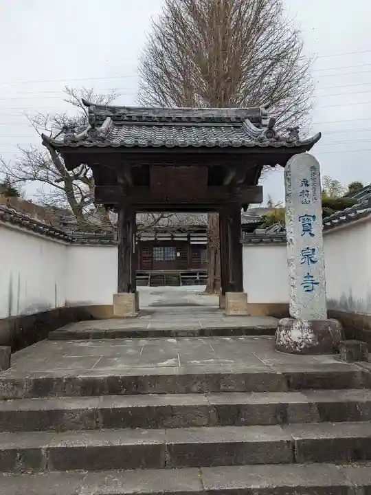 宝泉寺 寳泉寺(神奈川県)