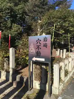 岩崎御嶽社のその他建物