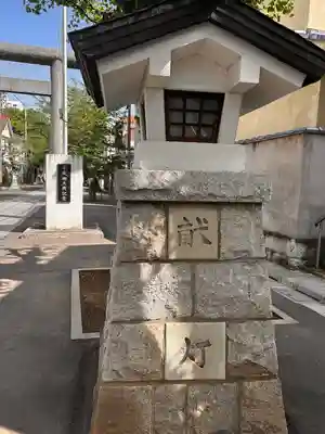 池袋氷川神社のその他建物