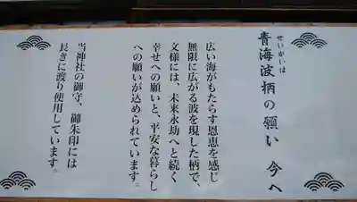 住吉神社の歴史