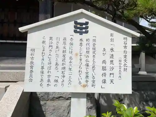 宝蔵寺(兵庫県)