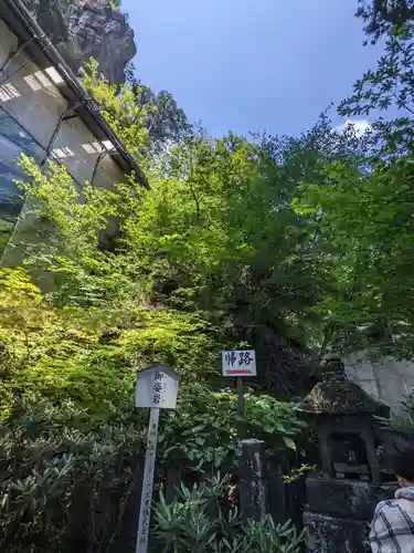 榛名神社(群馬県)