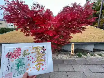 伊勢の国 四天王寺(三重県)