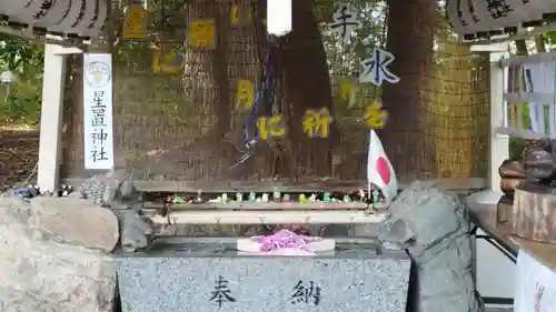 星置神社(北海道)