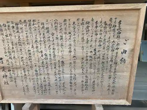 手長神社(長野県)