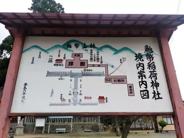 鼬幣稲荷神社のその他建物