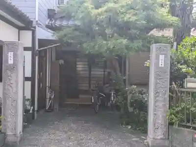 信光寺(東京都)