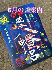 糀谷八幡宮(埼玉県)(2024年06月05日(水) 05時28分25秒投稿)