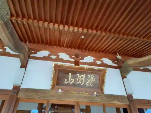 瑞興寺(岩手県)