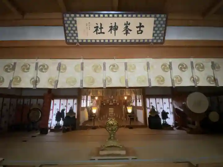 古峯神社(栃木県)