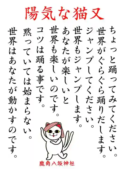 鹿角八坂神社(秋田県)