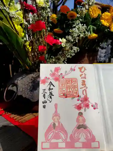 阿邪訶根神社(福島県)