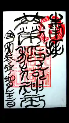 とっても個性的な文字✨綺麗な地模様の紙も素敵！
日付は、お書入れいただいた日ですね。