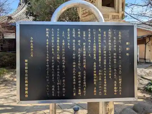 善応寺(東京都)