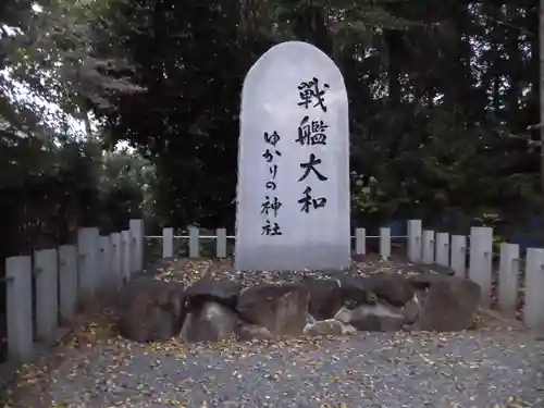 大和神社のその他建物