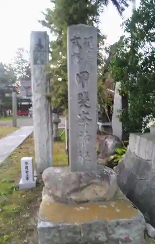 甲斐奈神社の建物その他