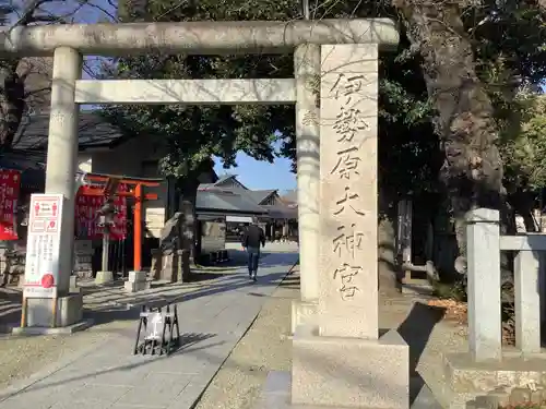 伊勢原大神宮の鳥居