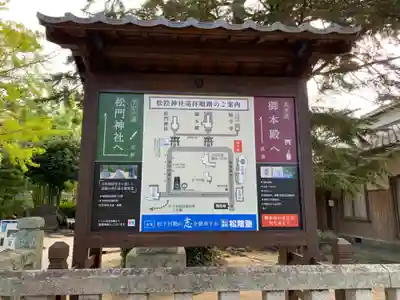 松陰神社のその他建物
