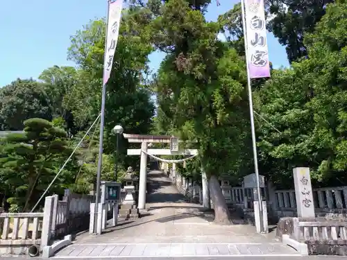 白山宮(愛知県)