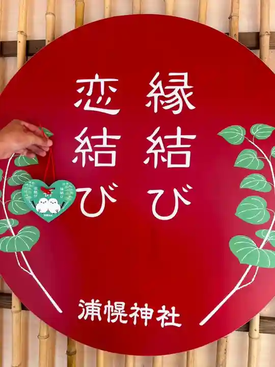 浦幌神社・乳神神社のその他建物