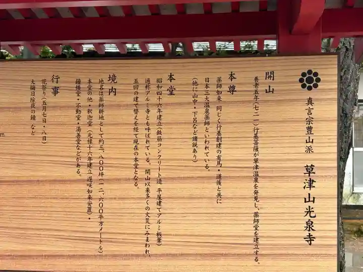 光泉寺の{uncategorized: "未分類", other: "その他", undefined: "問題あり", building: "その他建物", grave: "お墓", sacred_gate: "鳥居", guardian: "狛犬", statue: "像", buddha: "仏像", history: "歴史", nature: "自然", garden: "庭園", animal: "動物", pagoda: "塔", temizu: "手水舎", mountain_gate: "山門・神門", sanctuary: "本殿・本堂", subordinate: "末社・摂社", art: "芸術", scenery: "景色", jizo: "地蔵", ema: "絵馬", goshuin: "御朱印", omikuji: "おみくじ", items: "授与品その他", amulet: "お守り", goshuincho: "御朱印帳", eats: "食事", festival: "お祭り", votive_dance: "神楽", shichigosan: "七五三参", wedding: "結婚式", experience: "体験その他", initially: "初詣", around: "周辺", anti_infection: "感染症対策"}