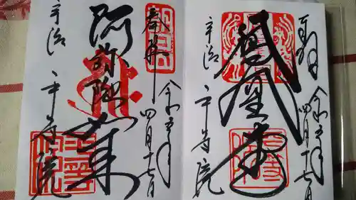 平等院(京都府)