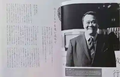 香久山神社(福島県)