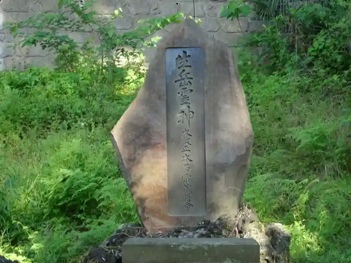 西森稲荷大明神(神奈川県)