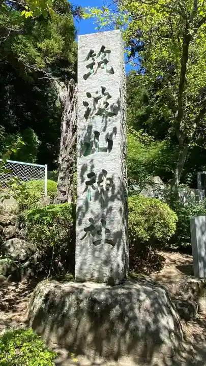 筑波山神社(茨城県)