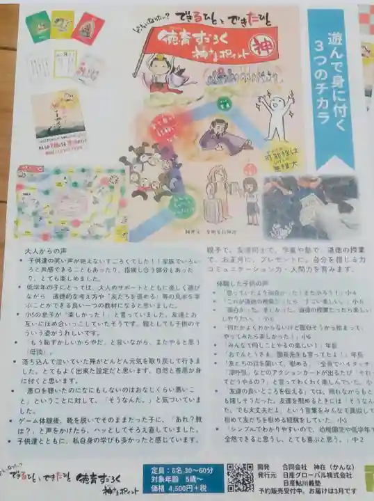 熊野速玉大社(和歌山県)