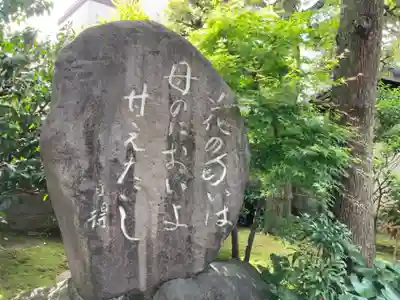 大円寺(東京都)