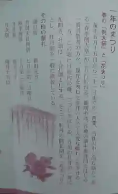 金蛇水神社(宮城県)