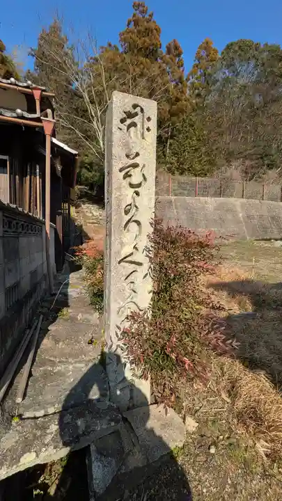 山之神(日吉神社境外末社)(滋賀県)