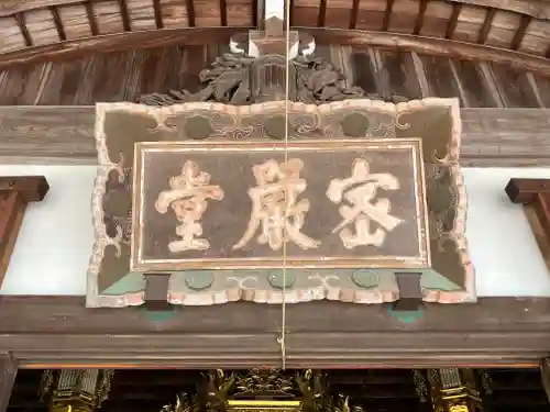 根来寺(和歌山県)