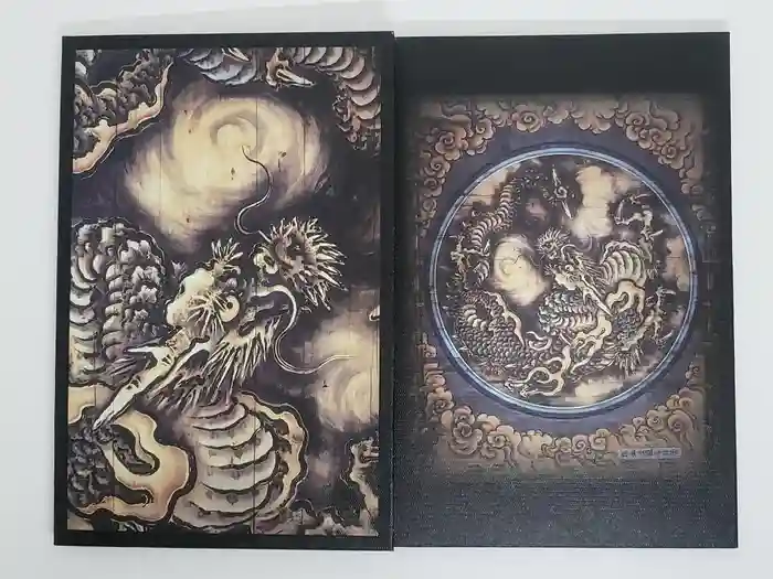 妙心寺（妙心禅寺）の御朱印帳