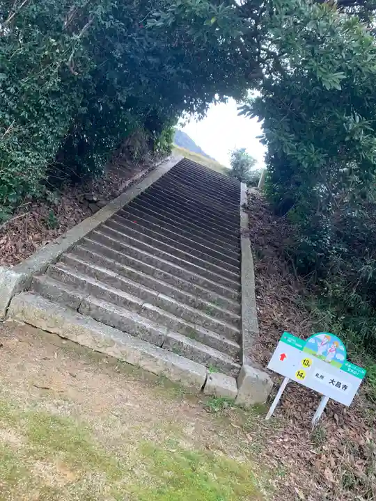 大昌寺のその他建物