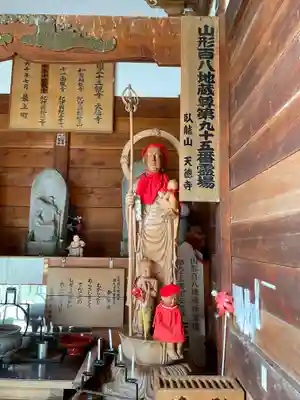 天徳寺(山形県)