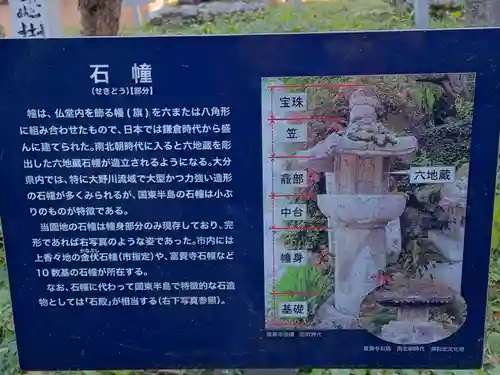 傳乗寺（真木大堂）(大分県)