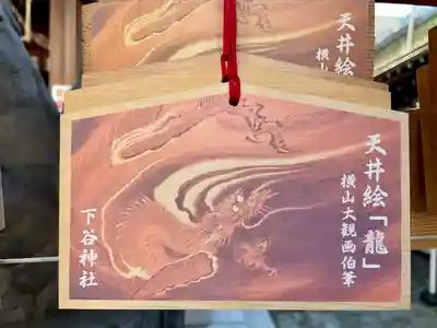 下谷神社(東京都)