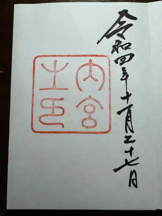 伊勢神宮内宮(皇大神宮)(三重県)