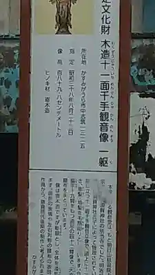 観音堂(茨城県)