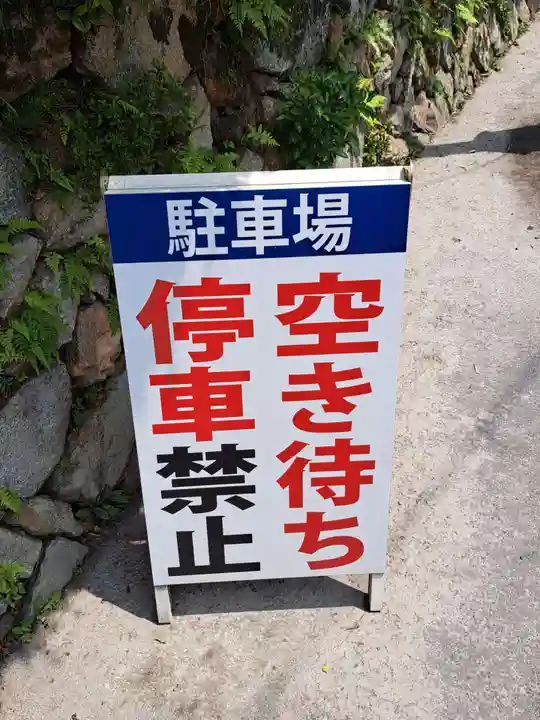 御岩神社(茨城県)