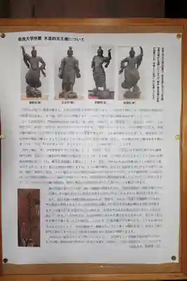 喜光寺のその他建物