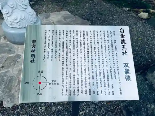 若宮神明社(愛知県)