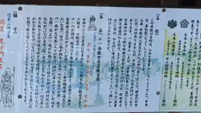 長松院(愛知県)