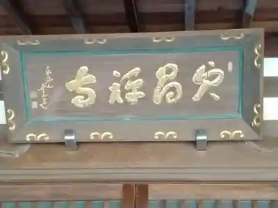 貞昌寺(神奈川県)