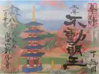 成田山新勝寺の御朱印