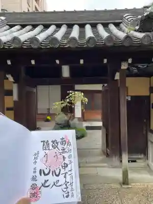 龍雲院の御朱印