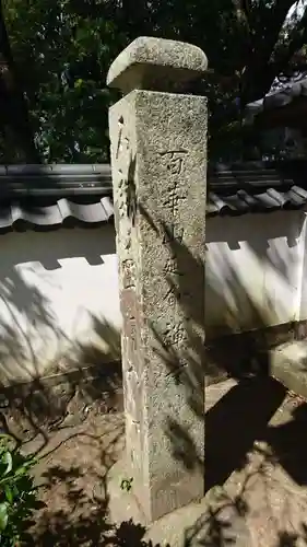 延命寺のその他建物